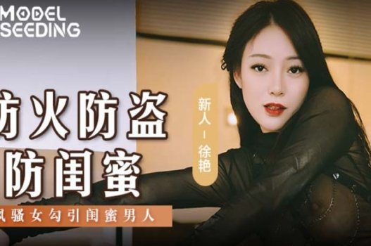 Em gái làm CAV quyến rũ đồng nghiệp vào giường