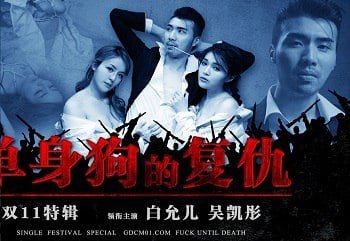 Thư ký bị ông chủ dụ dỗ uống thuốc kích dục và bị ép phải khỏa thân trước mặt ông