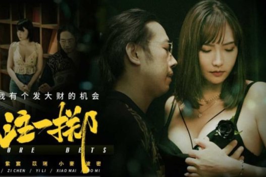 Thiếu nữ nghèo đói phải đi chăn trai để kiếm tiền ăn