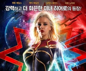 Phim người lớn mới siêu anh hùng